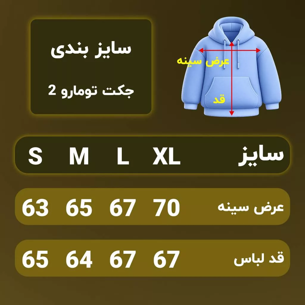 جکت مدل شکوفه ژاپنی برند Tomorrow رنگ سرمه ای