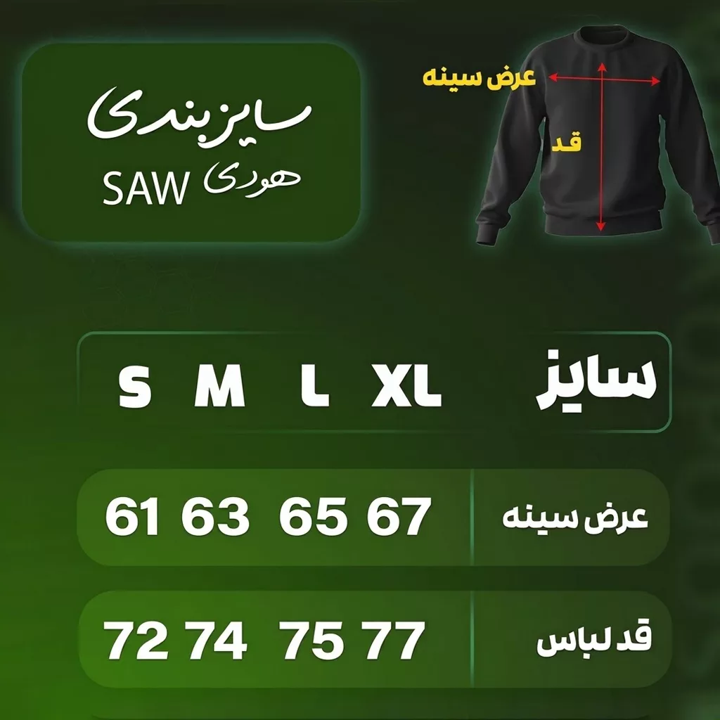 هودی مدل mirror برند saw رنگ سفید
