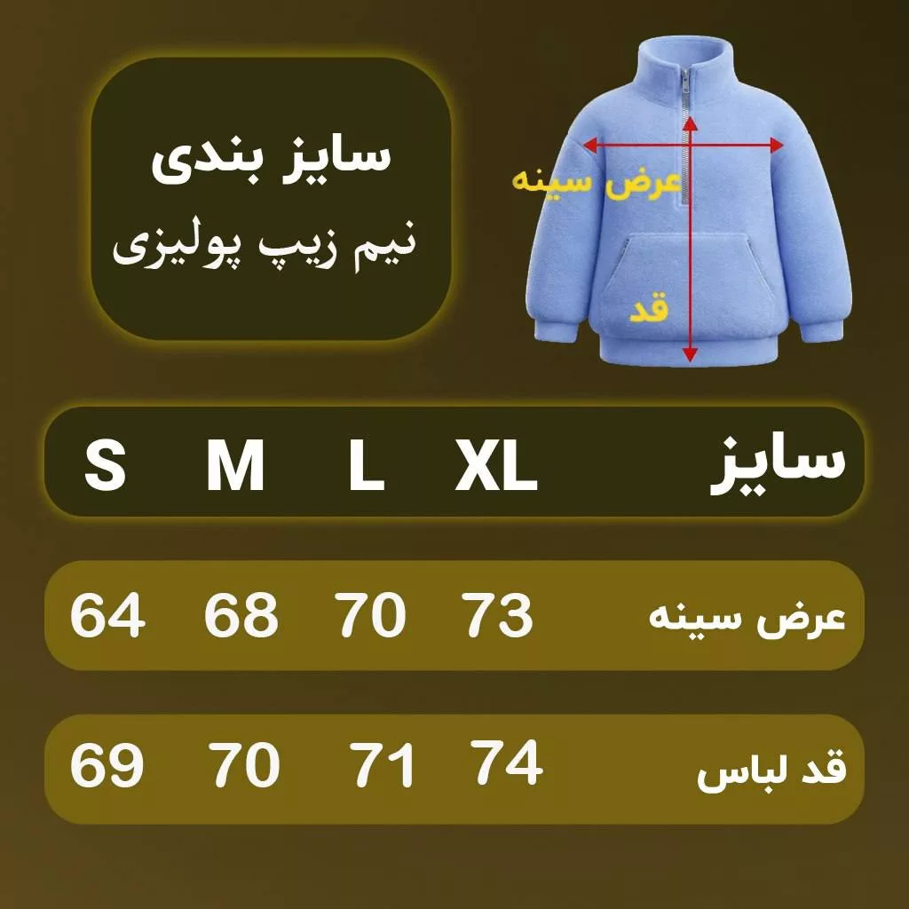 نیم زیپ مدل بیسیک برند Polizi رنگ سبز