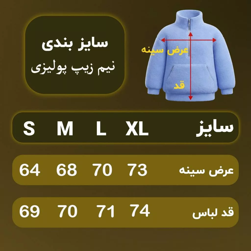 نیم زیپ مدل بیسیک برند پولیزی رنگ قهوه ای