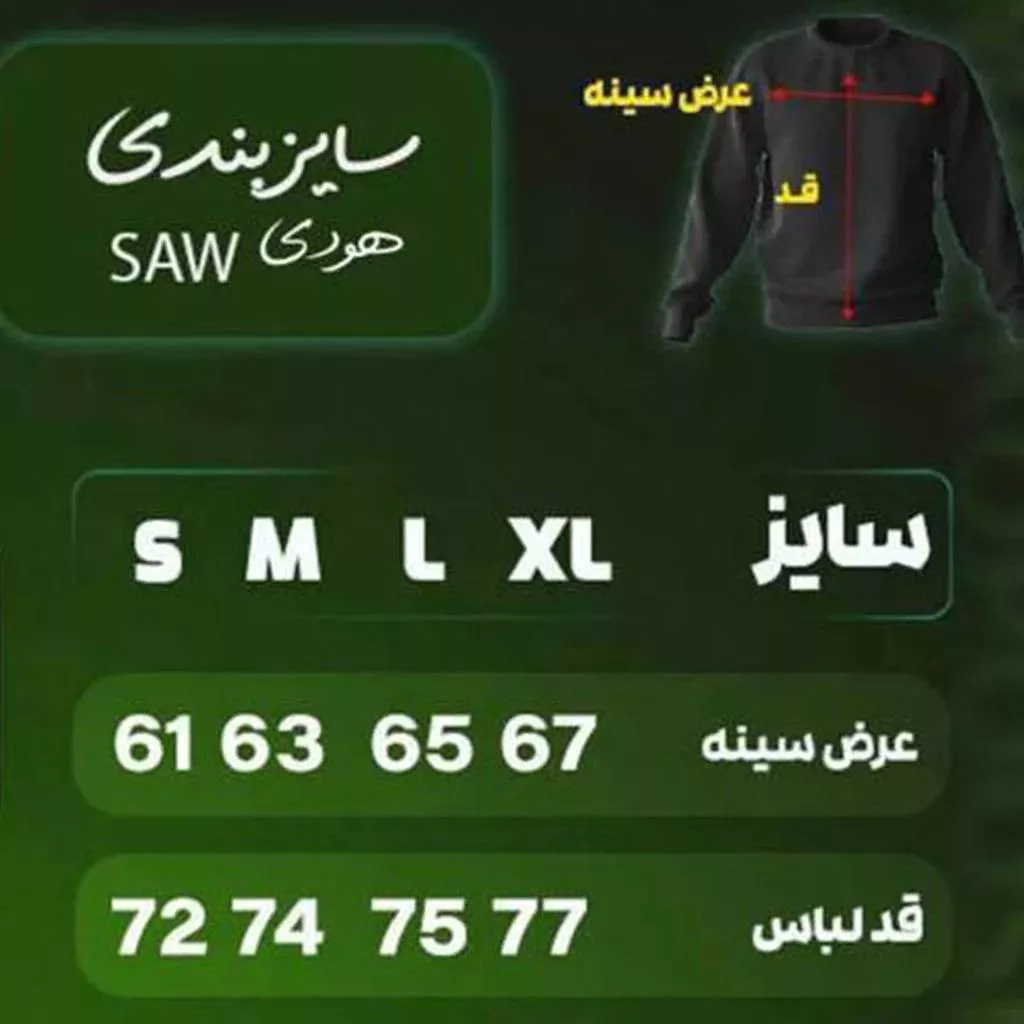 هودی مدل Carpet برند saw رنگ مشکی