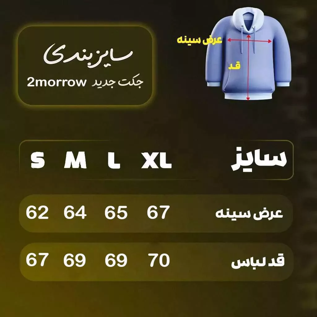 جکت مدل sun1 برند تومارو