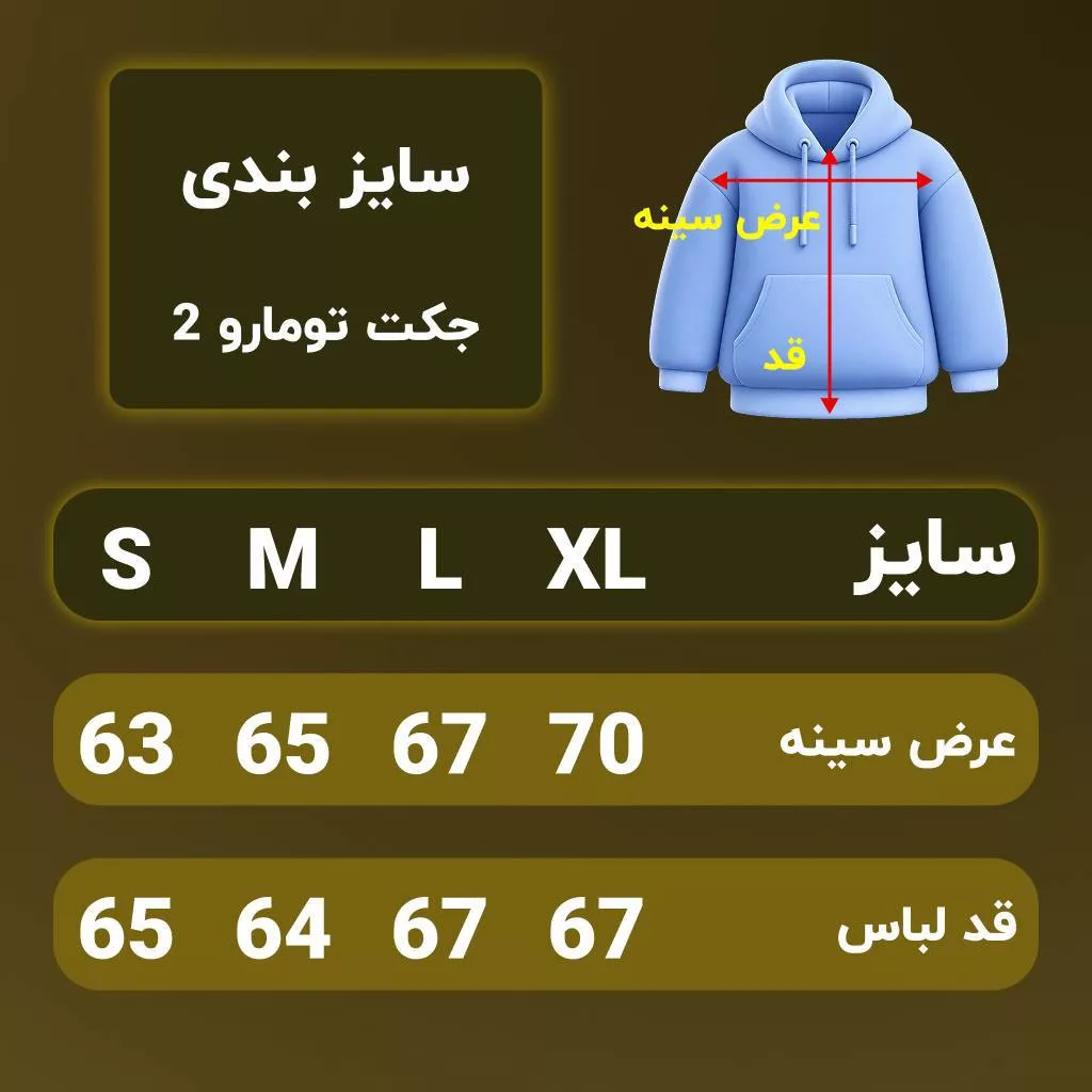جکت مدل world برند Tomorrow