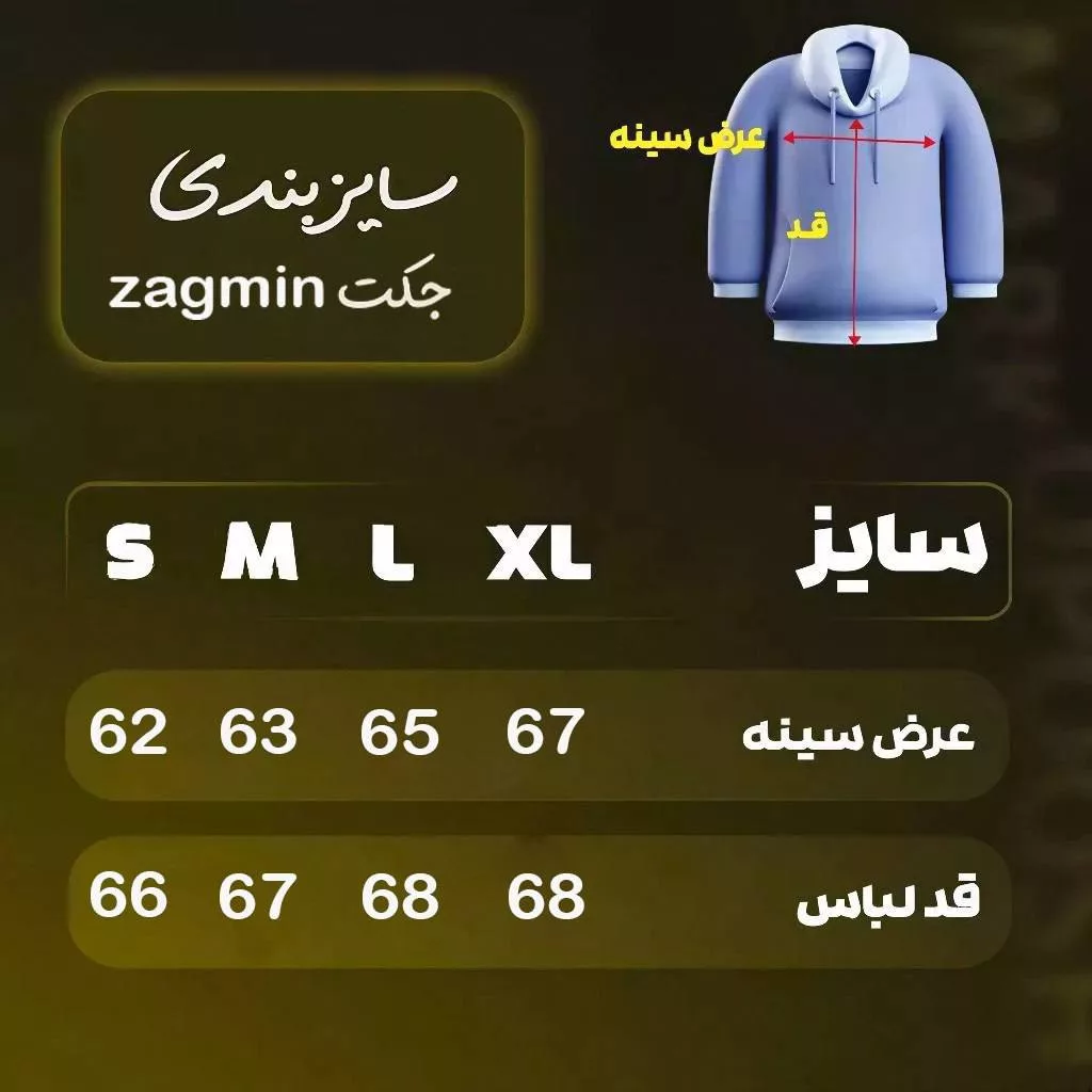 جکت مدل 01 برند zagmin رنگ مشکی