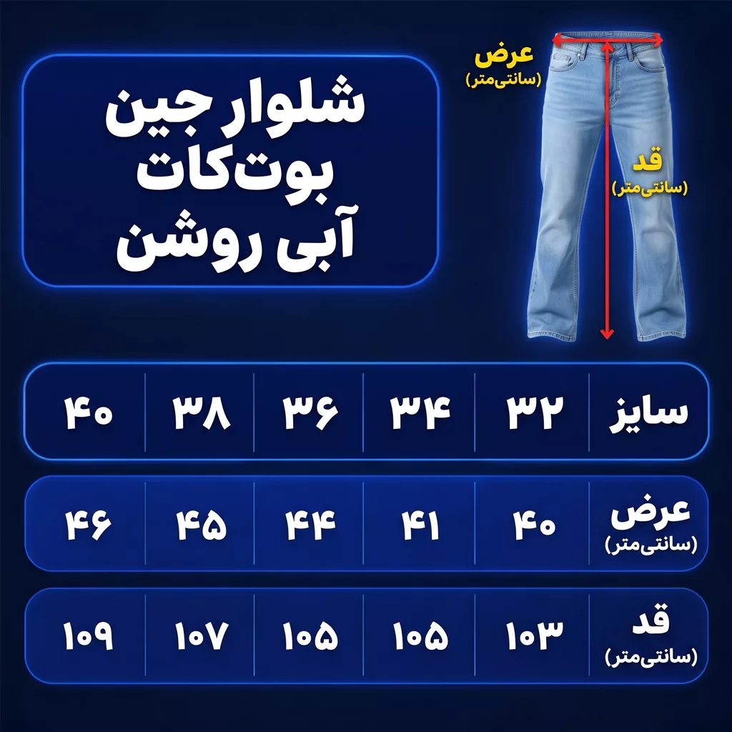 شلوار جین مدل بوتکات گلدوزی پرنده برند 2morrow رنگ آبی روشن