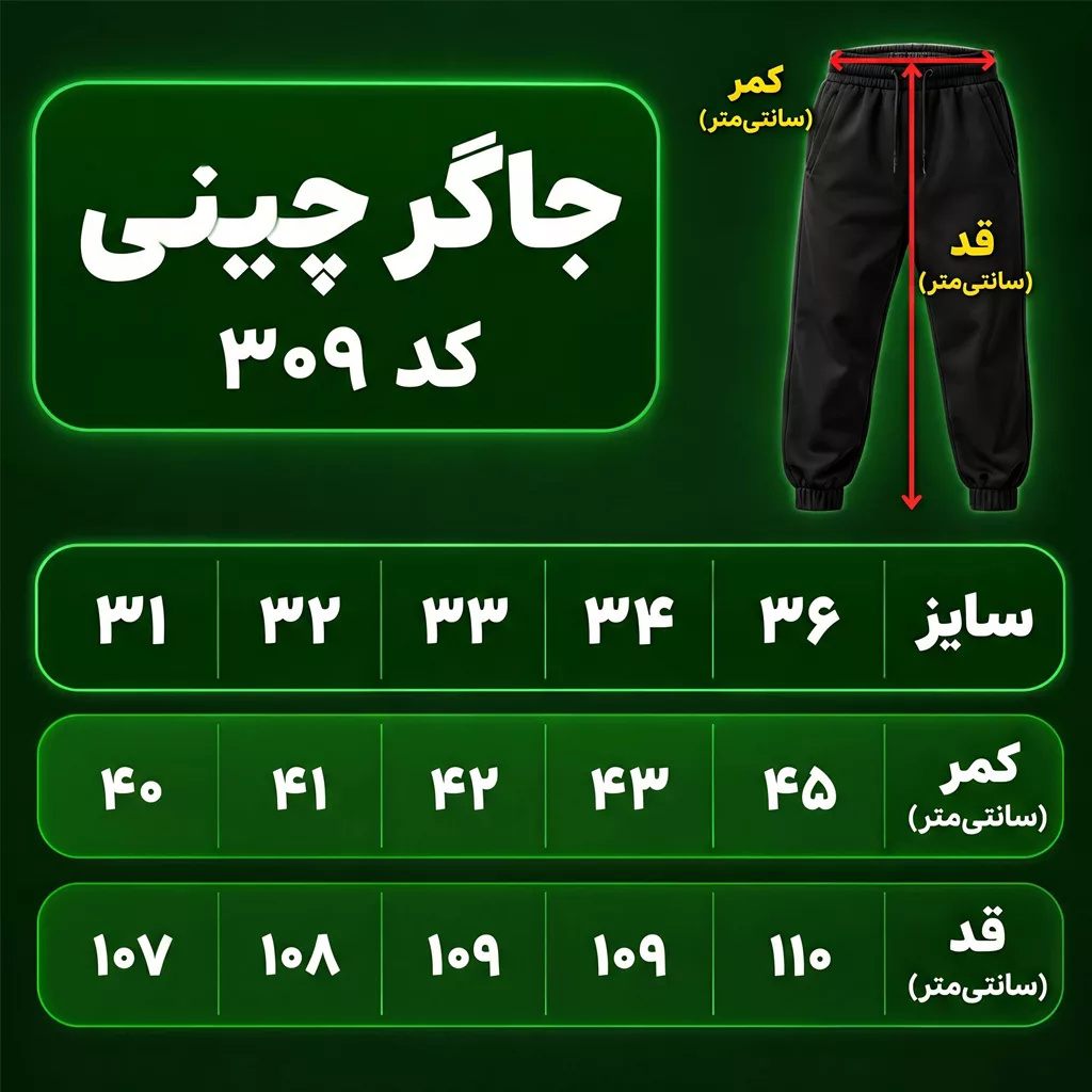 جاگر کد 309 کیفیت مستر رنگ قهوه ای