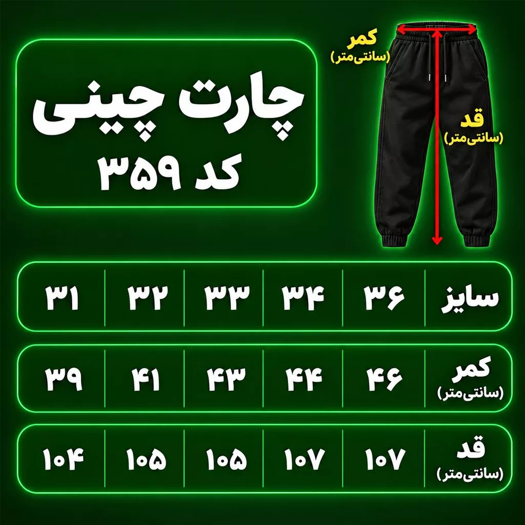 جاگر کد 359 کیفیت مستر رنگ سرمه ای