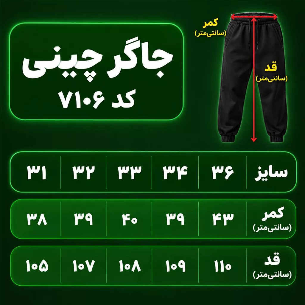 جاگر کد 7106 کیفیت مستر رنگ ملانژ روشن