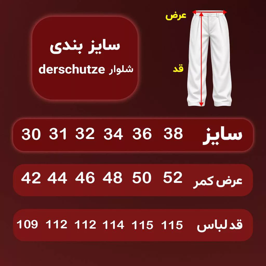 شلوار بگی مدل ماهی ژاپنی رنگ آبی روشن