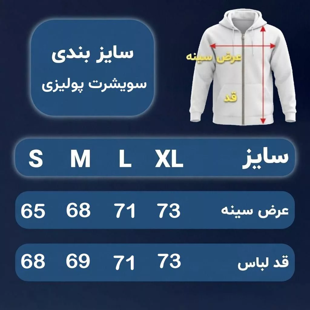 سویشرت مدل سنگشور برند پولیزی رنگ سبز