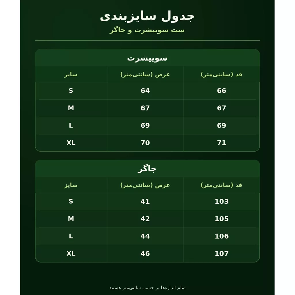 ست سوییشرت و جاگر برند saw رنگ طوسی